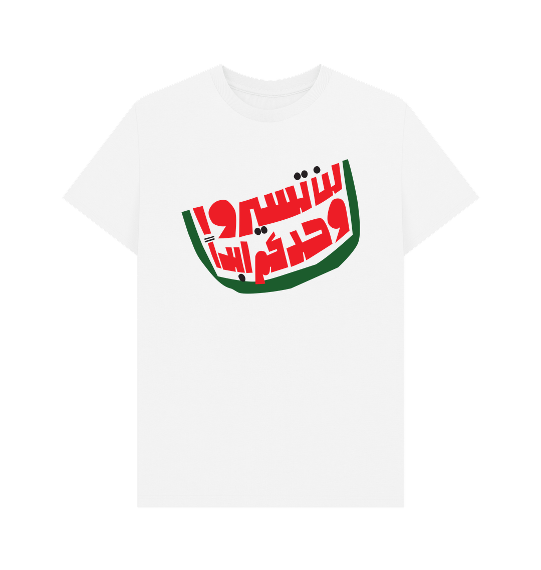 White Men's \"Gaza, you'll never walk alone\" t-shirt \u2013 white