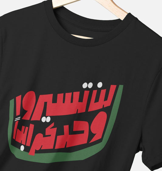 Men's "Gaza, you'll never walk alone" t-shirt – black