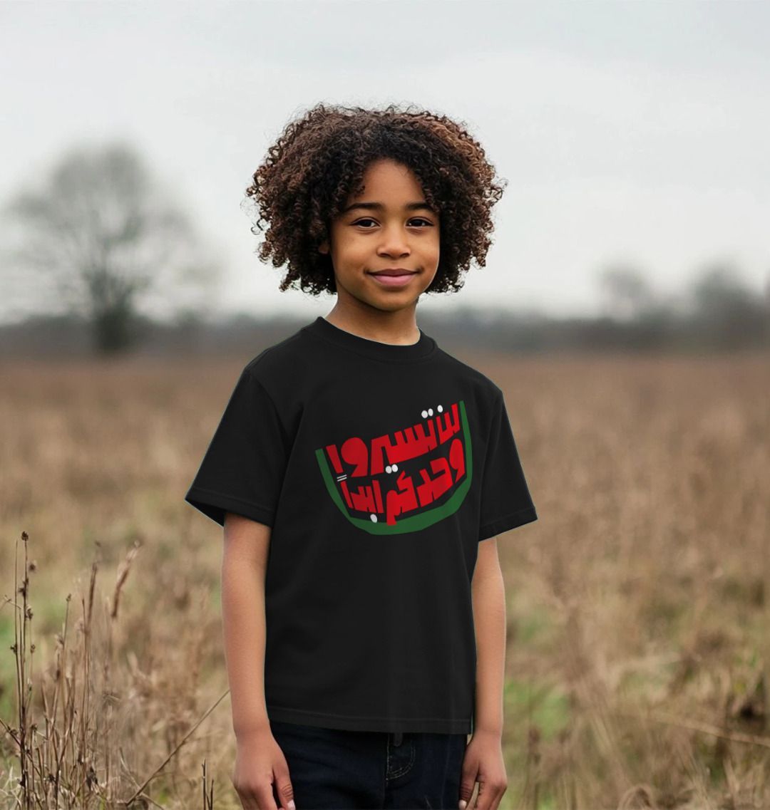 Kids' "Gaza, you'll never walk alone t-shirt – black